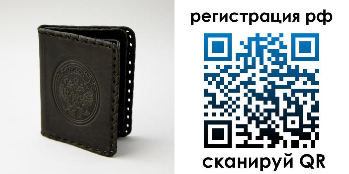 прописка иностранных граждан в Удачном