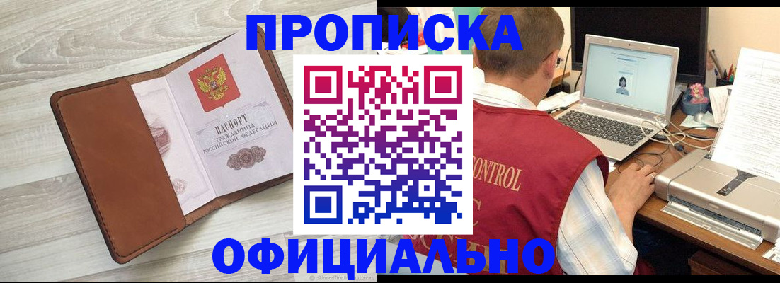 найти адрес прописки в Удачном